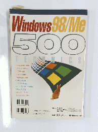 Windows98/Me　500