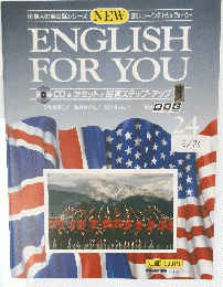 ENGLISH FOR YOU　　24