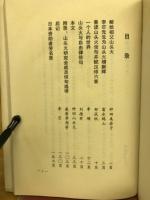 山頭火俳句集