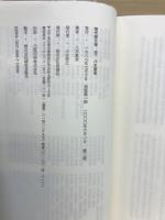 現代詩文庫1031　八木重吉詩集