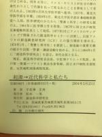 起源→近代科学と私たち