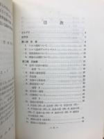 トルコ語文法入門