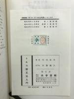 トルコ語文法入門