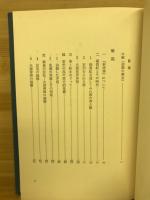新唐書