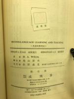 SECOND-LANGUAGE LEARNING AND TEACHING 