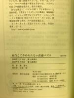 面白くてやめられない直感パズル