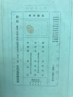 特殊性情國