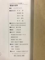 いわさきちひろ作品集
