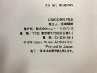 Unicorn file 1987-1993 PAT-IPATI別冊