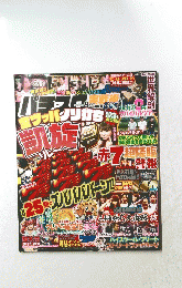 矢部あきののブログ　猛暑が続きますね　2018年07月号
