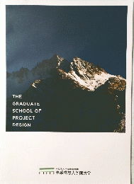 THE GRADUATE SCHOOL OF PROJECT DESIGN