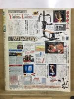 週刊プロレス