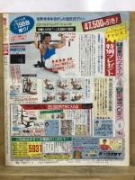 週刊プロレス