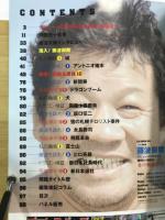 永久保存版　藤波辰爾　デビュー40周年記念
