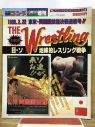 週刊ゴング