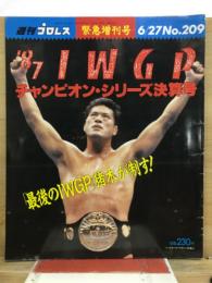 週刊プロレス