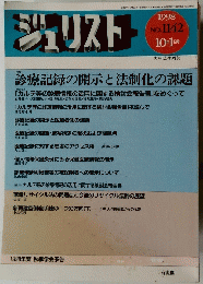 ジェリスト　1998年10月1日号　No.1142