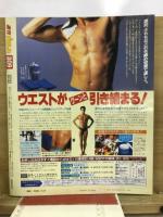 週刊プロレス