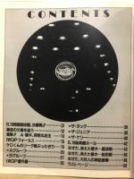 週刊プロレス