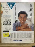 週刊プロレス