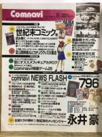 Comnavi