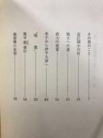 小説 中江藤樹