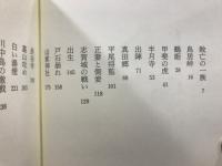 謀将　真田昌幸