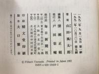柳生十兵衛死す