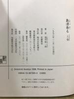 島津奔る