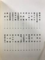 国盗り物語　前・後編