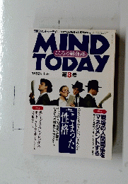 MIND　TODAY　1992年11月 第8号