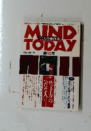 MIND　TODAY　1993年1月 第10号