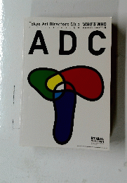 Tokyo Art Directors Club WHO'S WHO　ADC