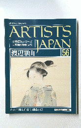 ARTISTS　JAPAN　56