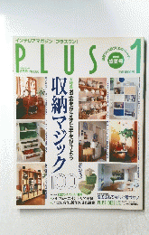 PLUS 1998年1月号