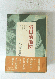 羽田浦地図