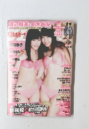 プレイボーイ　2014年5月号