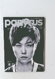 PAPYTUS　2009年6月号　vol.２４