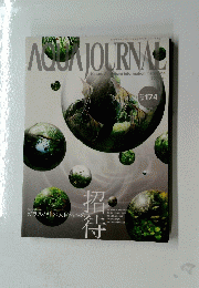 AQUAJOURNAL 2010年4月号