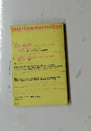 InterCommunication　2005年4月1日号