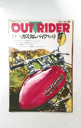 OUT　RIDER　(オールカスタムバイク特集)