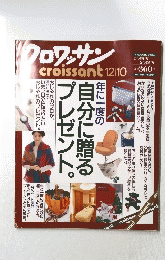 クロワッサン croissant
