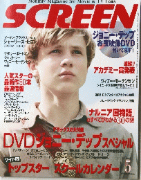 SCREEN　平成16年5月1日号