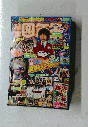 休みラストスパート!!　2010　9