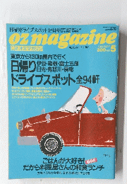 ozmagazine　1982年5月1日号