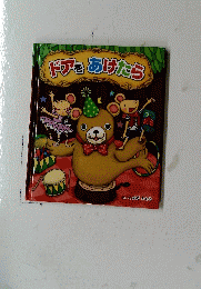 ドアをあけたら