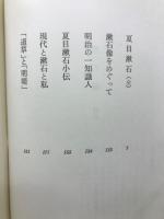 江藤淳著作集＋江藤淳著作集続　全11巻セット
