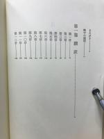 バガヴァッド・ギーター　インド古典叢書
