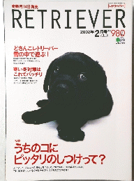 RETRIEVER　2002年2月号　Vol.18