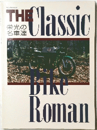 THE　Classic　Bike　Roman